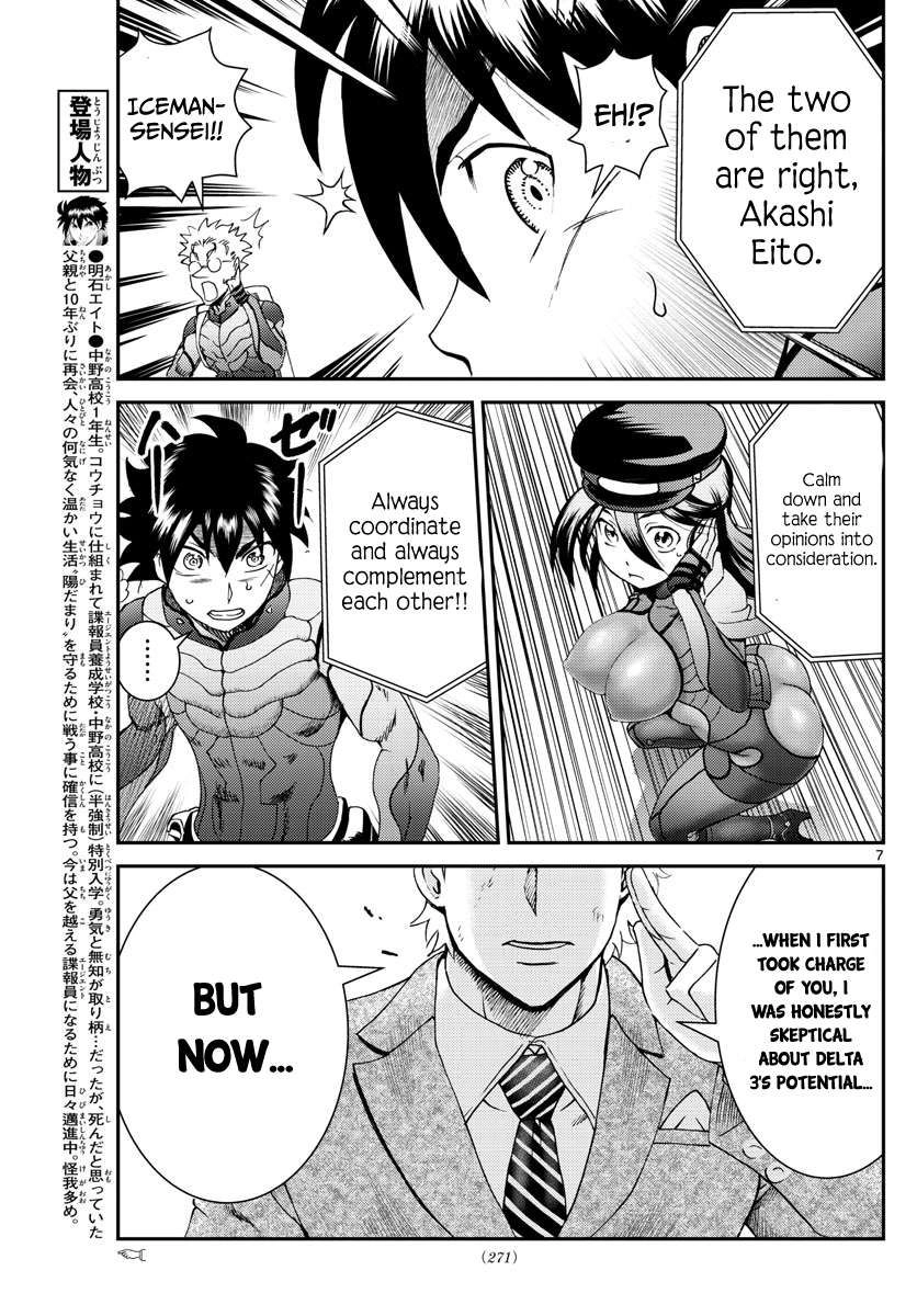 Kimi wa 008 Chapter 193 8